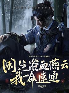 燕云十六声手机端