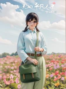 主人公小美是什么电影