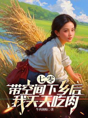 我天天吃肉 最新章节 无弹窗