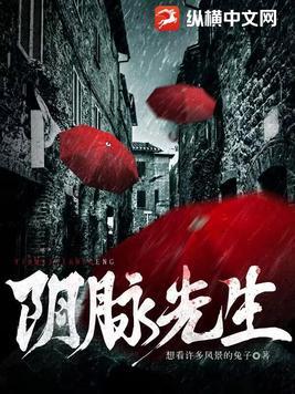 阴脉先生 第1202章