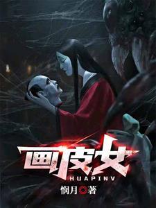 画皮女魔的真实身份是什么?