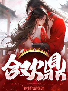 合欢鼎陆云百度百科