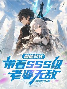 禁神之下主角介绍