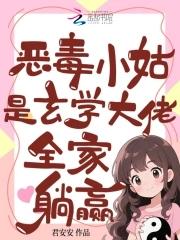 恶毒小姑子穿六零