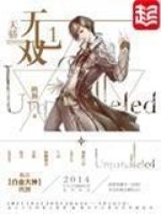 天骄无双TXT精校版