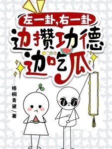 卦的左边念什么