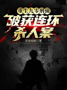 重生九零年纪事