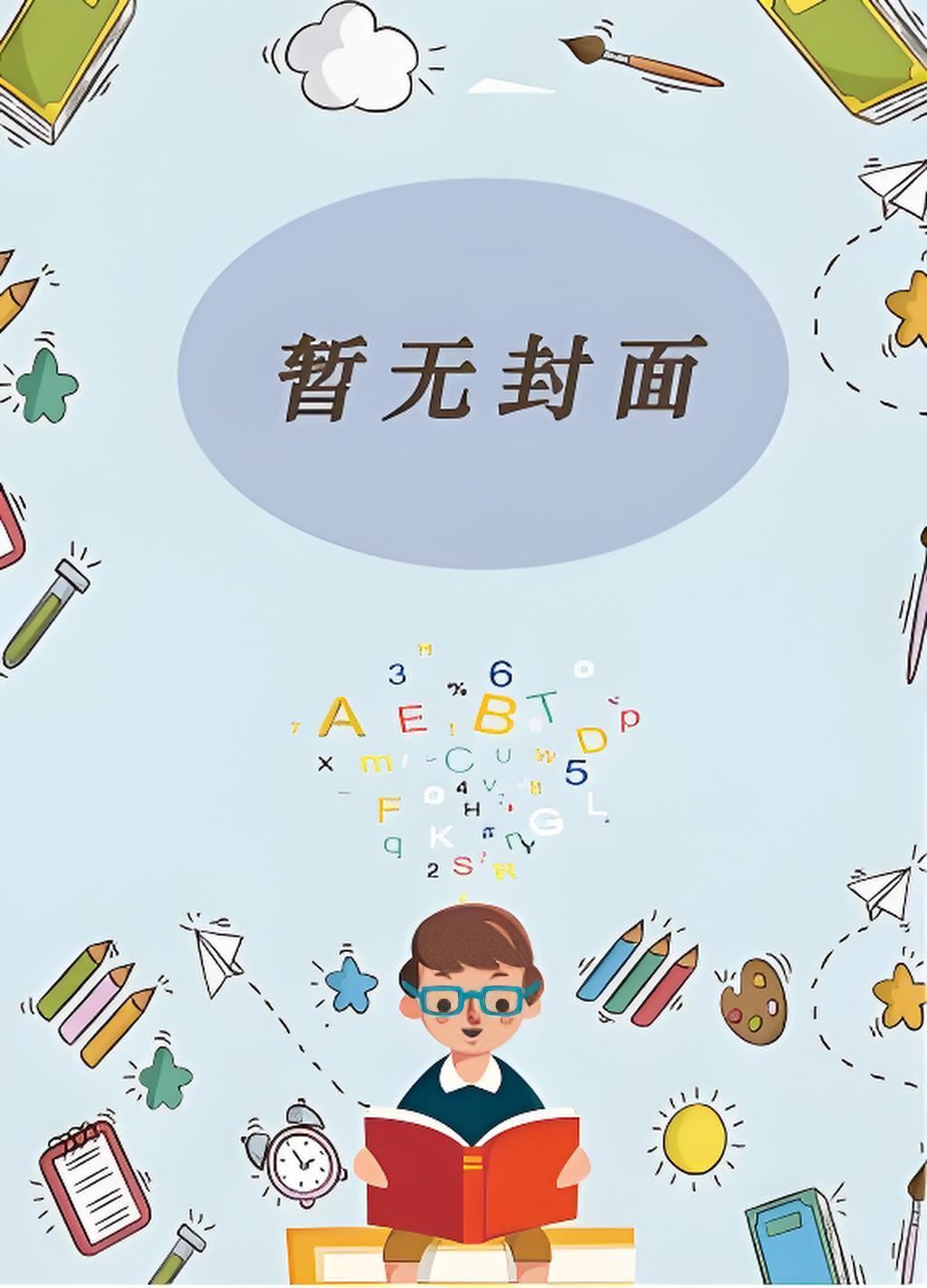 主角林稚水宁商羽小说全集