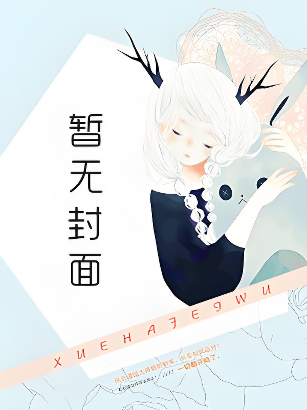 苏阳朱涛小说让你代管弟子们怎么都逆天了笔趣阁