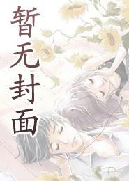 权力巅峰从借调省委大院开始最新章节列表